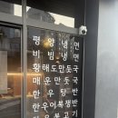 문구방구천안두정점 | 천안 두정동 평양냉면 맛집 | 그니식당 - 두정역 맛집 냉면
