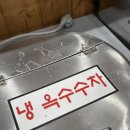 참나무숯불사우나 이미지