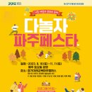 다~놀자 이미지
