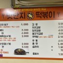 원미분식 이미지