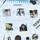 (주)리더그린 | SBS 드라마 &#39;사계의 봄&#39; 인물관계 제작발표회 방송일정 총정리(몇부작 작품소개 등장인물 관계도까지)