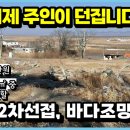 강화조아공인중개사사무소 이미지