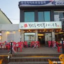 이마트24 포항송도점 | 포항 송도동 송도해수욕장 술집 오션뷰 야장 맛집 황고집 북성로연탄불고기우동