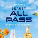 온뷰티 뉴스1