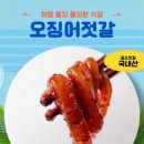 젓갈반찬건어물 이미지