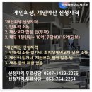 법무사안영태사무소