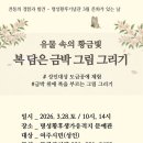 3월 문화가 있는 날 경인신문