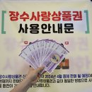 장수축산업협동조합 이미지