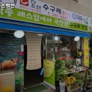 엄마손소내장탕 | 수원시 팔달구 지동 맛집 수구레엄마손백반 추천메뉴가격영업시간리뷰주차