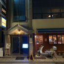 영신슈퍼 | 서초구 술집 숙성회 포함 고퀄리티 안주가 가득한 숨숨집