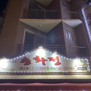 송화정영스넥 네이버블로그