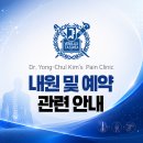 김용철마취통증의학과의원 네이버블로그