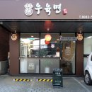 효우1로 이미지