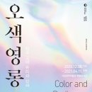 특별전 "오색영롱, 한국 고대 유리와 신라"-2020. 12. 08 ~ 2021. 04. 11국립경주박물관 이미지