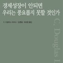 경제평론사