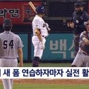 (야구) SBS &#34;한화 김서현, 새 투구 폼은 하루, 스위퍼는 3일 연습&#34; 이미지