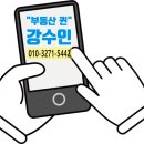 경남탑공인중개사사무소 이미지