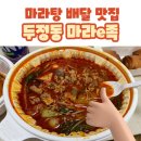 마라e족 이미지