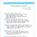 대구프리허그한의원 | 대구프리허그한의원 아토피 후기글 모음