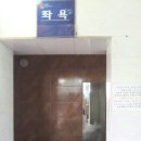 화진주