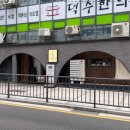 신선도회관
