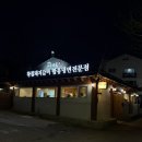 찬우물2공영주차장 | 과천맛집 나주면옥 과천점 방문 후기 과천 외식 추천