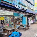 지에스(GS)25마전본점 이미지