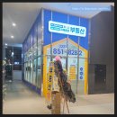 송도우리공인중개사사무소 네이버블로그