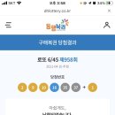 오늘은로또 이미지