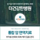 광주 암 요양병원 가이드: 비용, 치료 프로그램, 실패 없는 선택 기준 총정리
