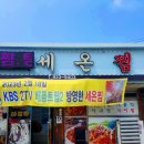 세온찜 - 청도군 | 세온찜