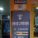 신원시장화장실 이미지