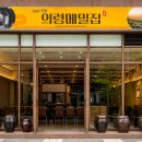 감전동 벽산디지털밸리 앞 | 2026년 8월 6일 생생정보 의령메밀집 3종 메밀면 가산디지털단지 맛집