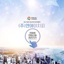 주식회사엔에이치