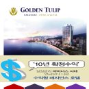골든호텔 이미지