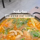 밤골숯불곱창 이미지