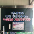 온양온천역 대여소 이미지