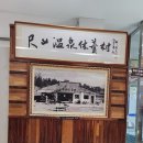 척산온천 | [속초여행] 53도 천연온천 척산온천 후기 노천탕이 끝내줘요