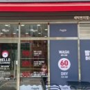 만수세탁소 이미지