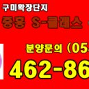 선산공원(놀이터 앞) 이미지