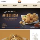 비에이치씨치킨삼천포 이미지