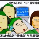 수술실 간호사의 엄청난 실수..ㅋㅋㅋ 이미지