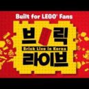 인브릭 이미지