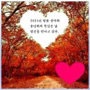 2024년 송년회 공지 이미지