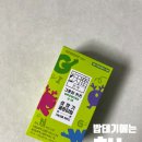 그로잉학원 | 새학기 적응으로인한 밥태기가 극복프로젝트_천녹 그로잉키즈