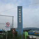 파평체육공원 이미지