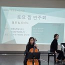 토요바이올린(오후) | &lt; 옥정호수도서관 토요 짬 연주회 &gt;