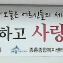 은혜주간보호센터 이미지