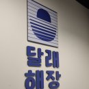 달래해장 공덕점 이미지