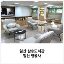 일산도서관 | 일산 랜공사 삼송도서관 시공 후기 들려드리도록 할게요